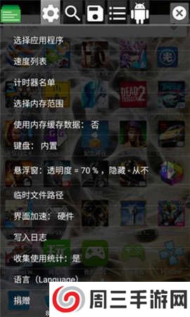 gg修改器免root中文版下载