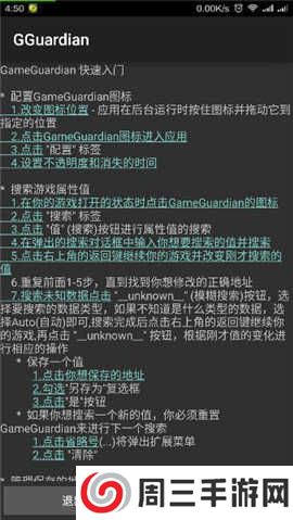 gg修改器免root中文版下载