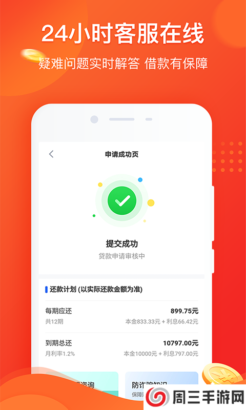 普咚花借款app下载