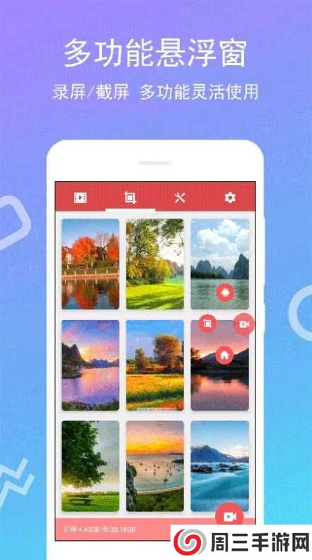 万能录屏宝安装