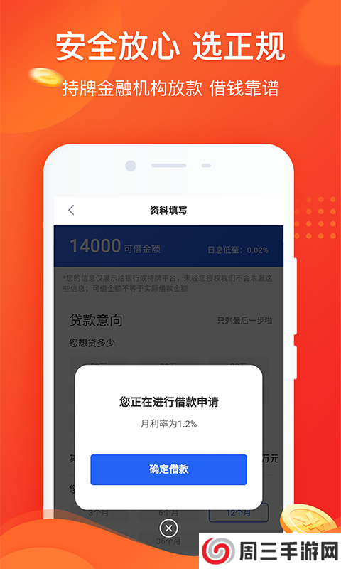 普咚花借款app下载