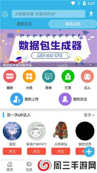 软天空手机版(破解游戏盒子)下载