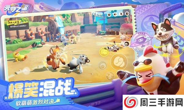 元梦之星国际服