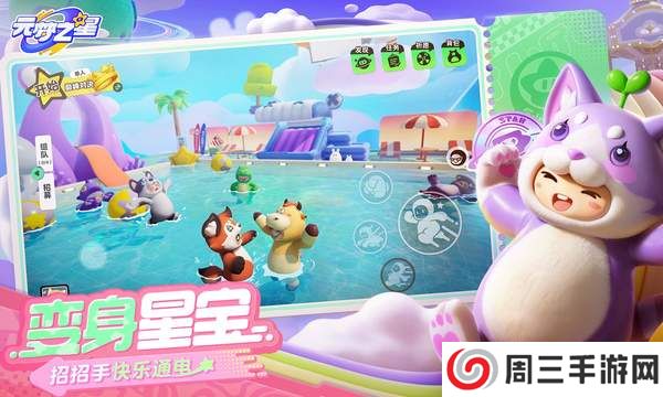 元梦之星国际服