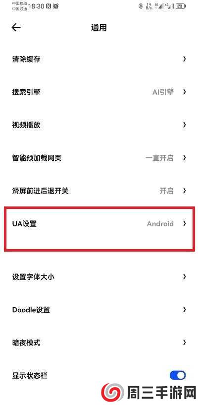 夸克浏览器官方版 夸克浏览器看图模式教程