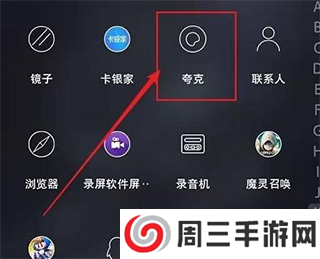 夸克浏览器软件 夸克浏览器小说模式