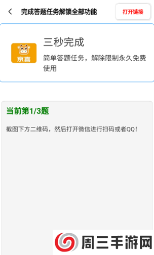 希希工具箱app最新版下载 希希工具箱app最新版下载