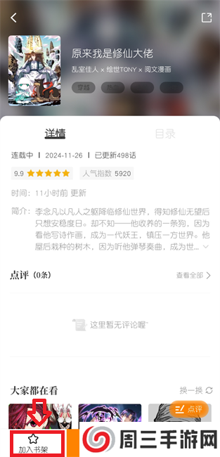 梦绘界正版 梦绘界安卓版