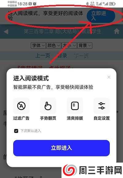 夸克浏览器软件 夸克浏览器小说模式