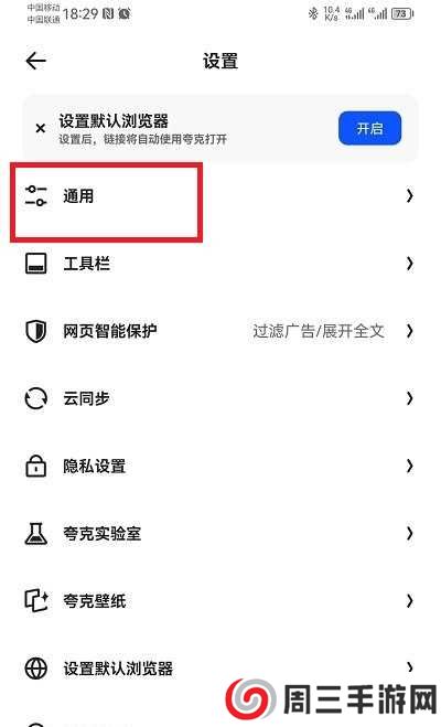 夸克浏览器官方版 夸克浏览器看图模式教程