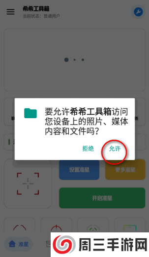 希希工具箱app最新版下载 希希工具箱app最新版下载