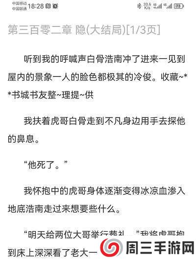 夸克浏览器软件 夸克浏览器小说模式