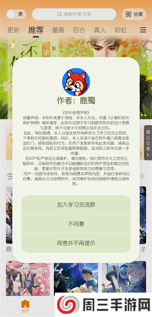 梦绘界手机版 梦绘界免费版