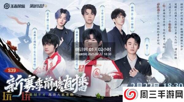 王者荣耀s39赛季啥时候更新?新赛季更新时间确定!