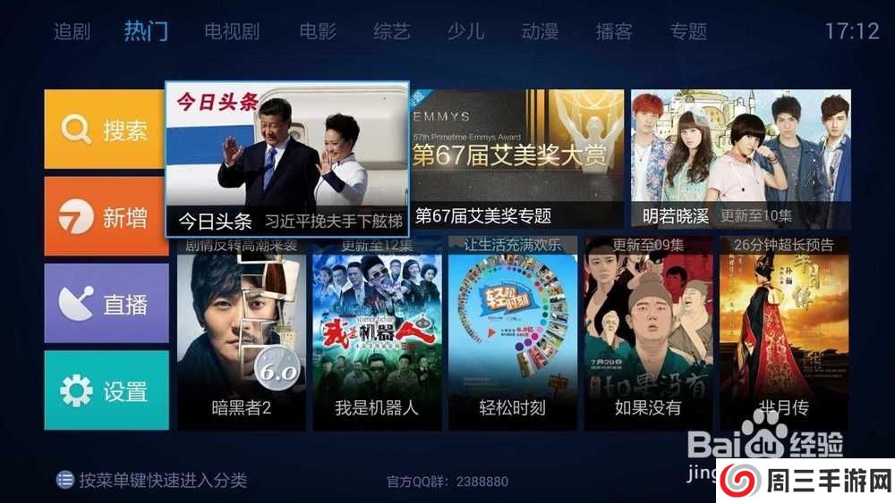 布丁视频新版与老版优势对比分析