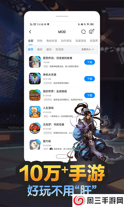 八门神器破解版直接