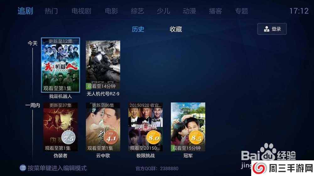 布丁视频新版与老版优势对比分析