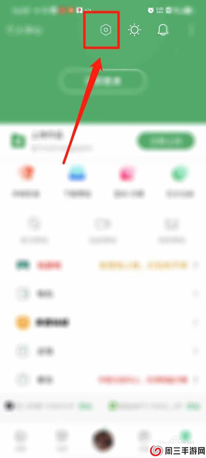 Y2002电音怎么设置定时关闭