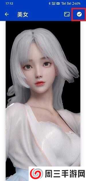 麻匪壁纸怎么设置透视-设置透视壁纸教程