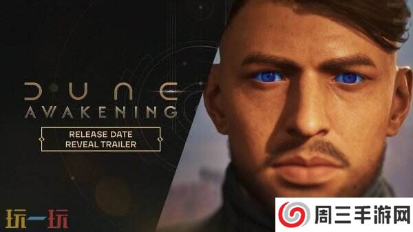 开放世界生存大型多人在线游戏《沙丘:觉醒》将于5月20日推出