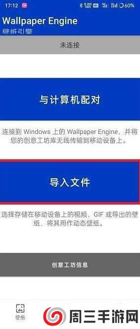 麻匪壁纸怎么设置透视-设置透视壁纸教程