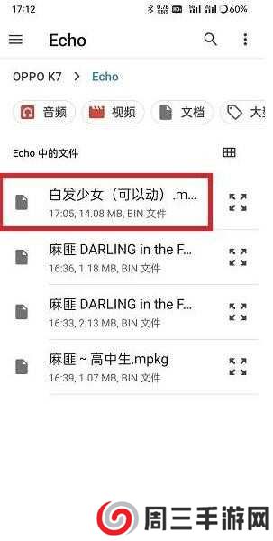 麻匪壁纸怎么设置透视-设置透视壁纸教程