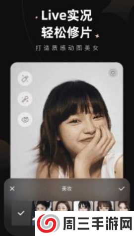 Wink破解版永久VIP版下载