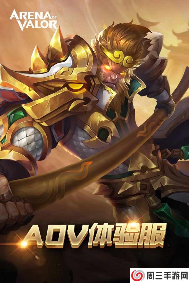 王者荣耀国际服官网入口