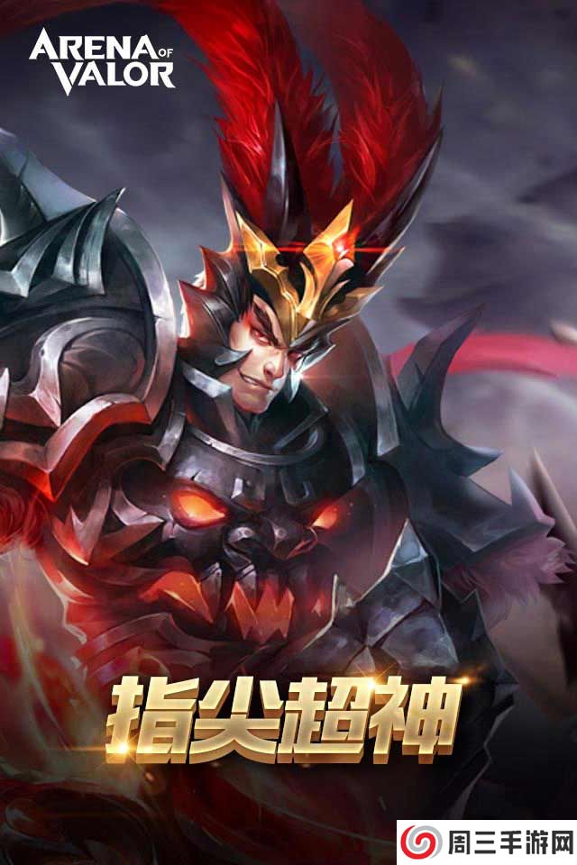 王者荣耀国际服官网入口