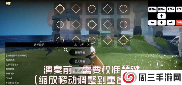 光遇自动弹琴30000首最新版