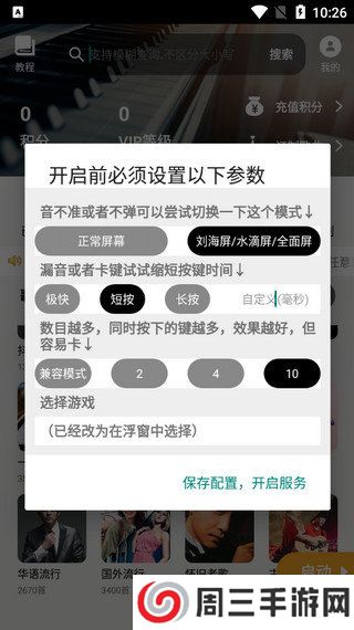 光遇自动弹琴30000首最新版
