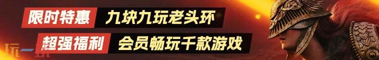 《艾尔登法环:黑夜君临》总监谈BOSS战难度及发售信息