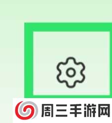 天天影视大全怎样进行权限设置