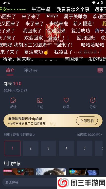 动漫共和国(OMoFun)复活版