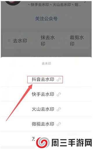 抖音精简版最新版