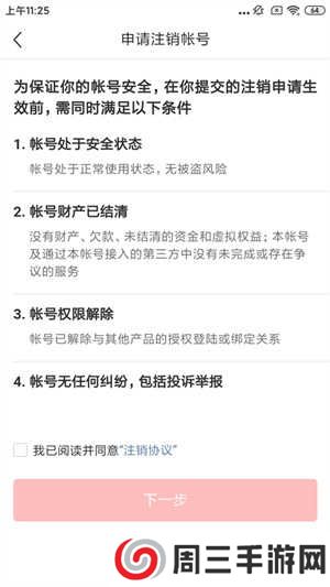 今日头条极速版2023版本注册账号教程5