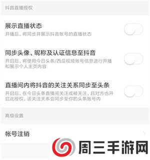 今日头条极速版2023版本注册账号教程4