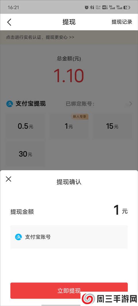 今日头条极速版怎么把金币换成现金5