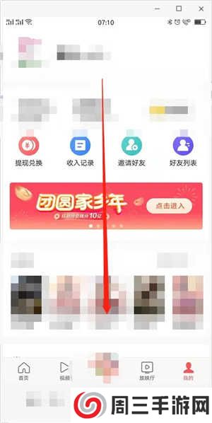 今日头条极速版旧版如何查看订单3