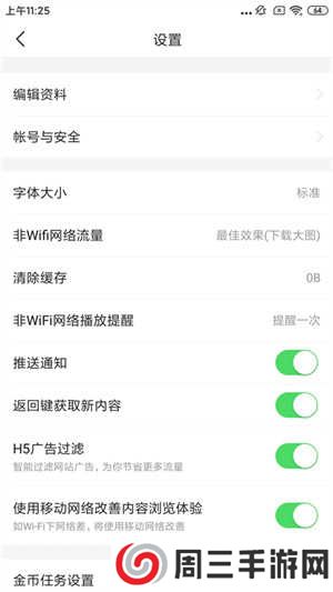 今日头条极速版2023版本注册账号教程3