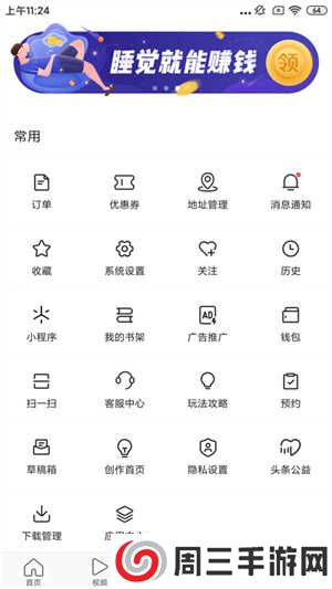 今日头条极速版2023版本注册账号教程2