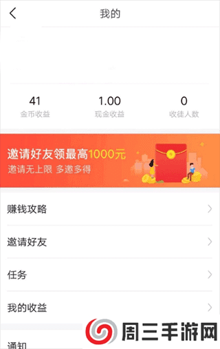 今日头条极速版最新版怎么赚钱2