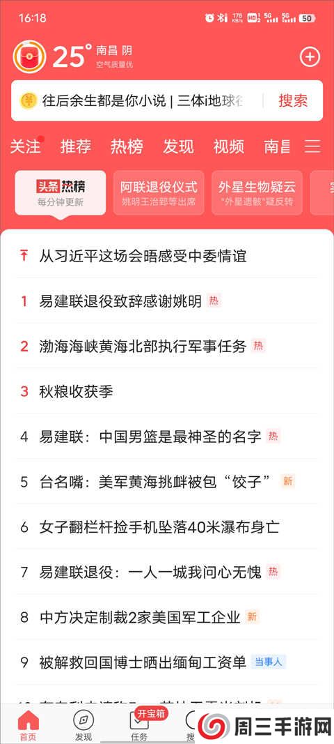 今日头条极速版怎么把金币换成现金1