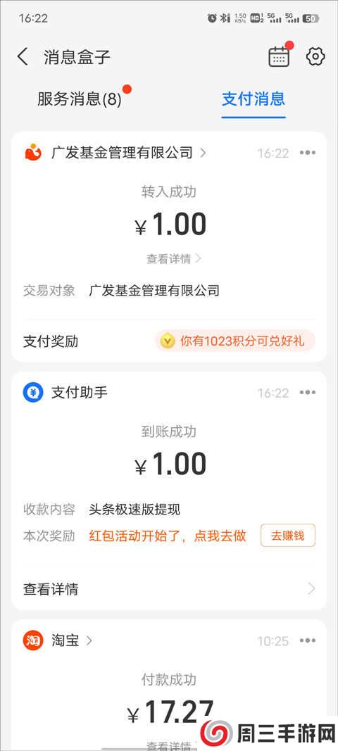 今日头条极速版怎么把金币换成现金7
