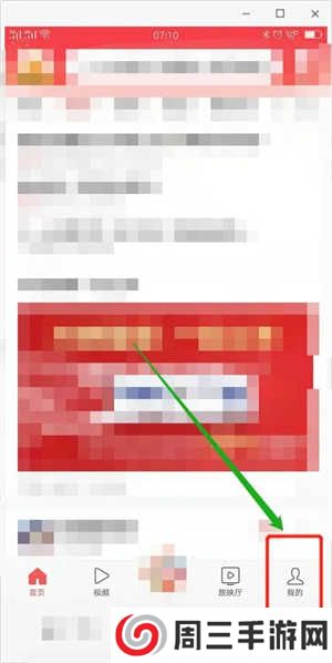 今日头条极速版旧版如何查看订单2