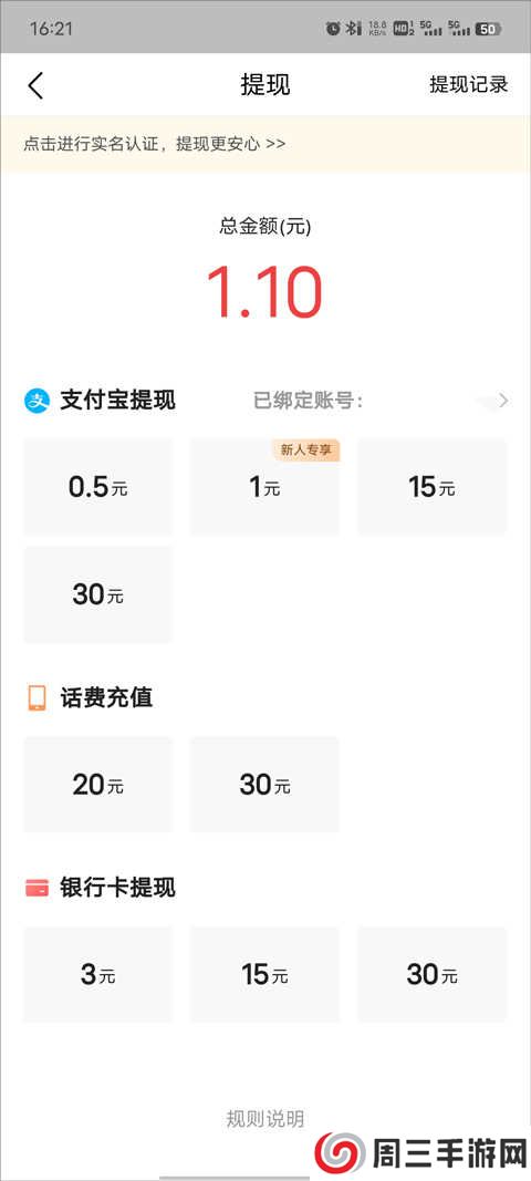 今日头条极速版怎么把金币换成现金4
