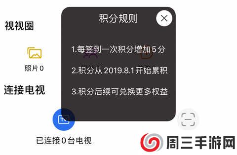 i视视是怎么收费的