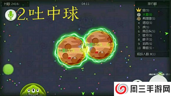 球球大作战游戏技巧截图2