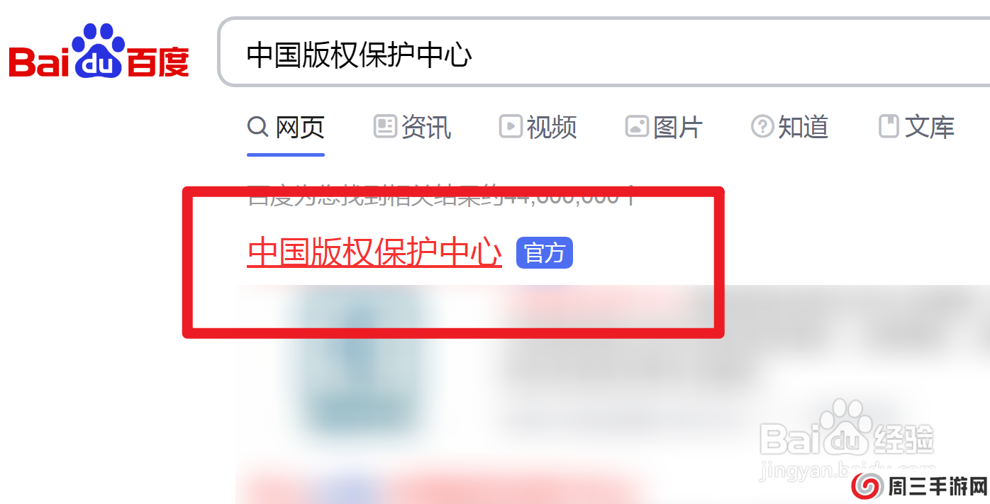 怎么查看电影有没有版权