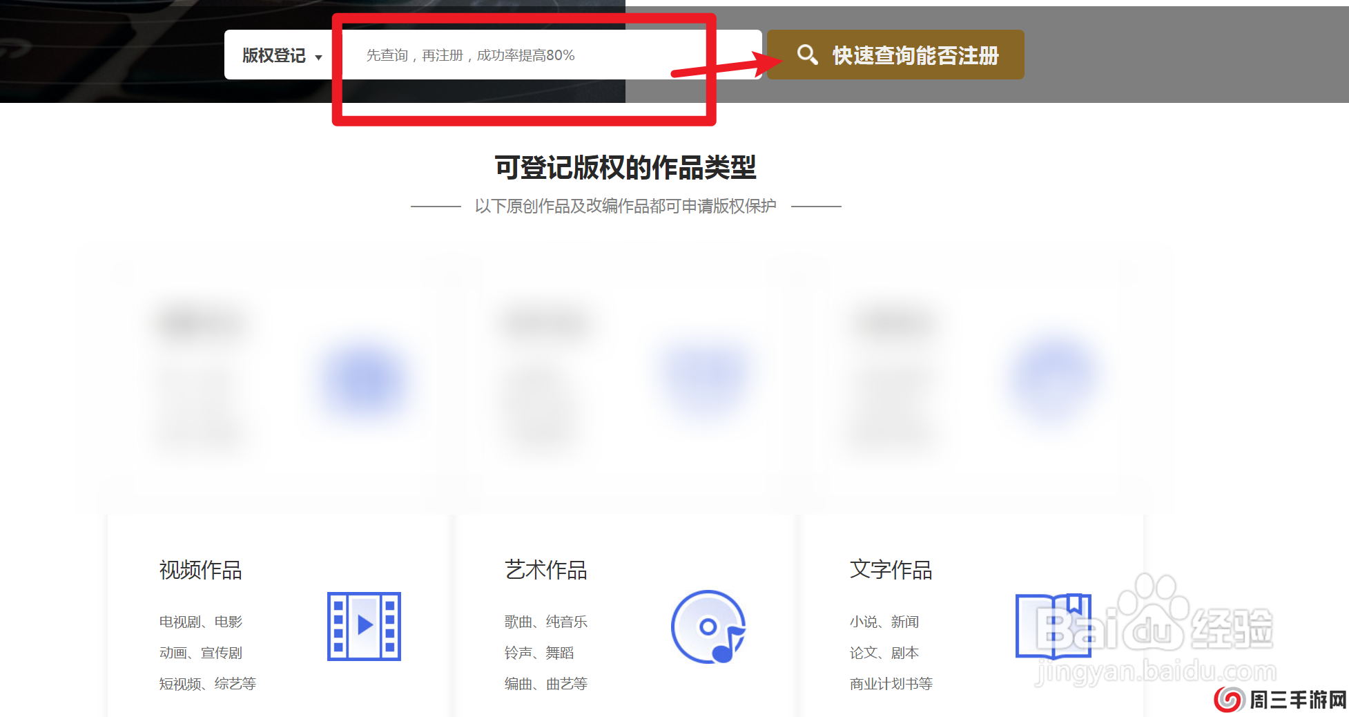 怎么查看电影有没有版权
